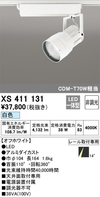 XS411131