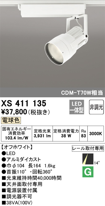 XS411135