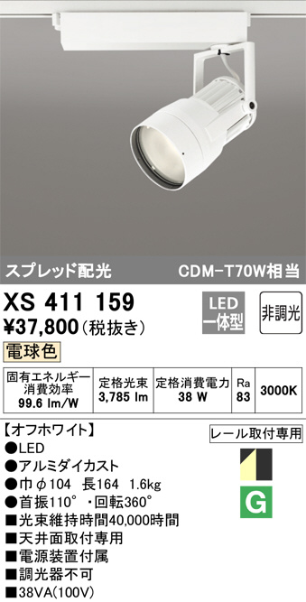 XS411159