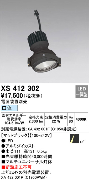 XS412302