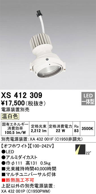 XS412309