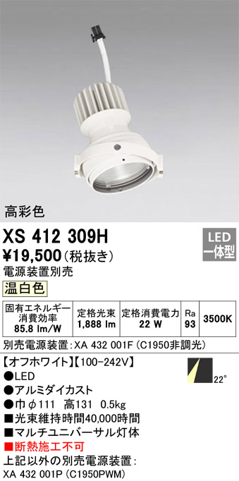 XS412309H
