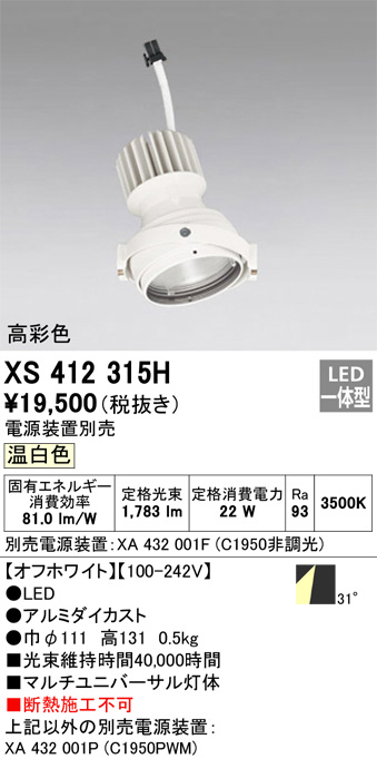 XS412315H