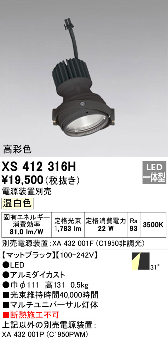 XS412316H