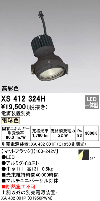 XS412324H