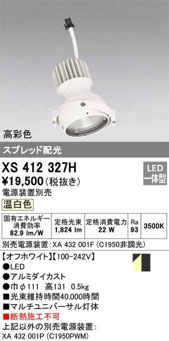 XS412327H