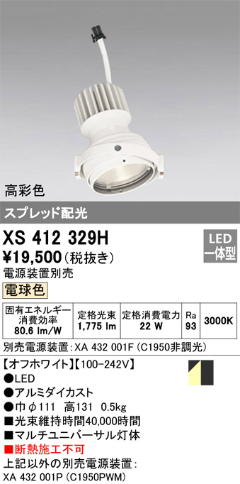 XS412329H