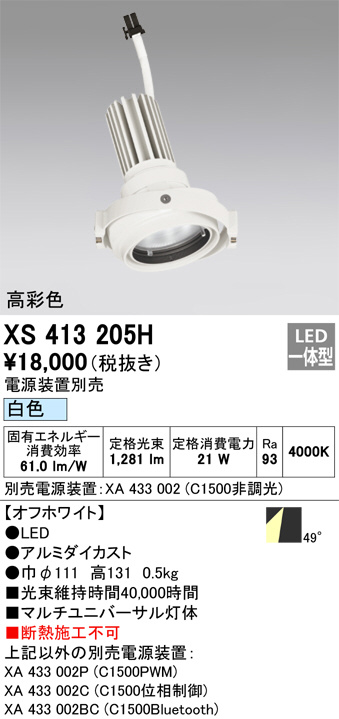 XS413205H