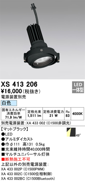 XS413206