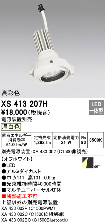 XS413207H
