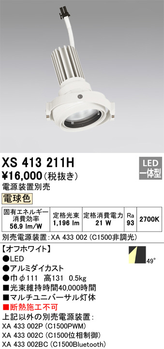 XS413211H