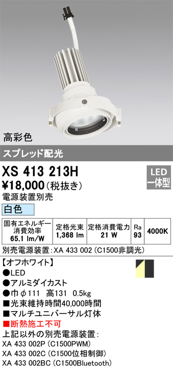 XS413213H
