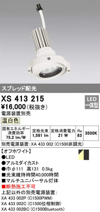 XS413215