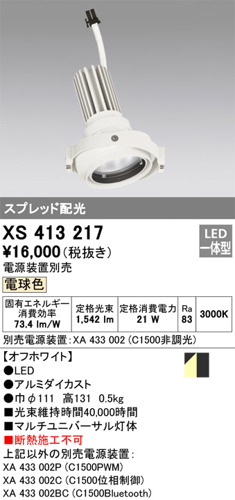 XS413217