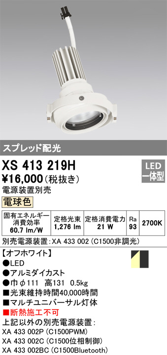 XS413219H