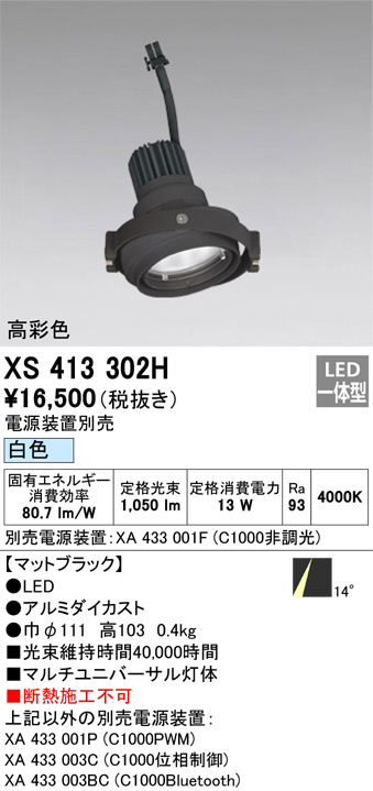XS413302H