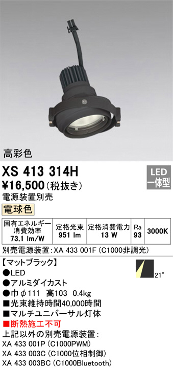XS413314H