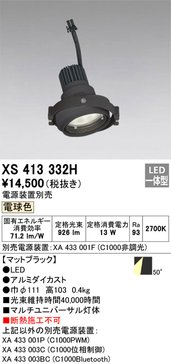 XS413332H