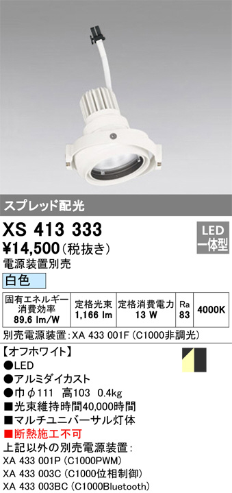 XS413333