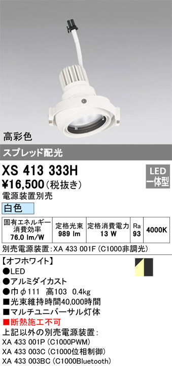 XS413333H